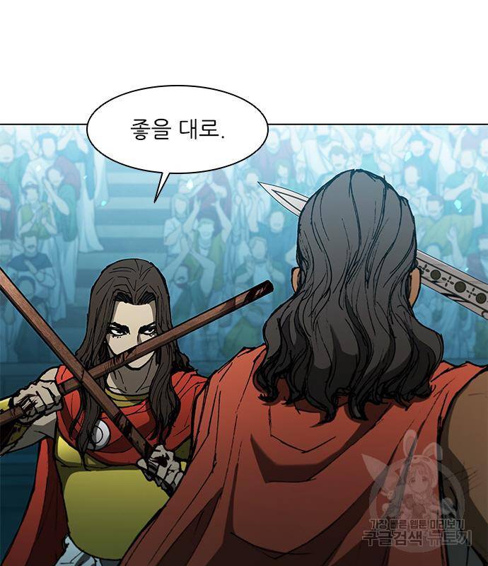 무사만리행 123화 144