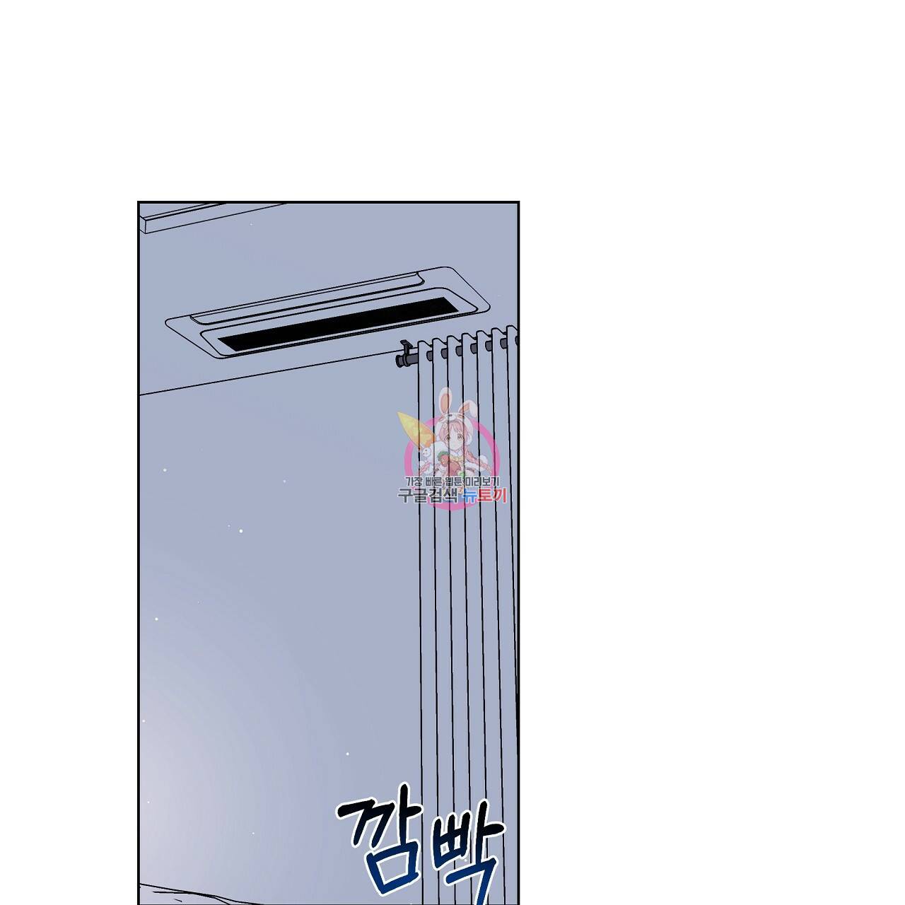 네버마인드달링 15화 1