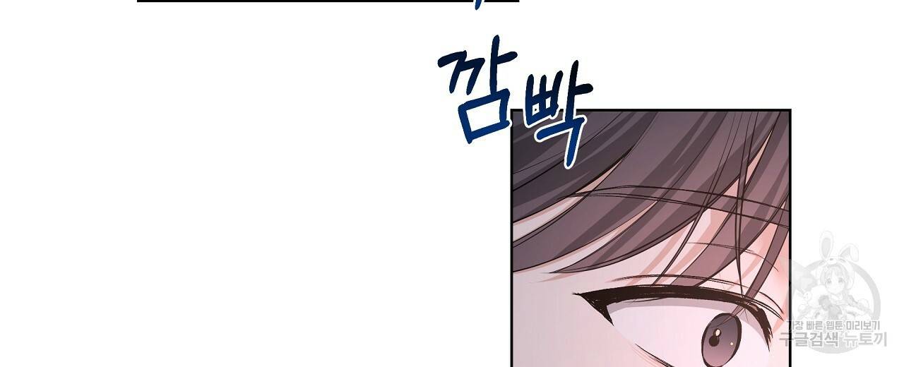 네버마인드달링 15화 2
