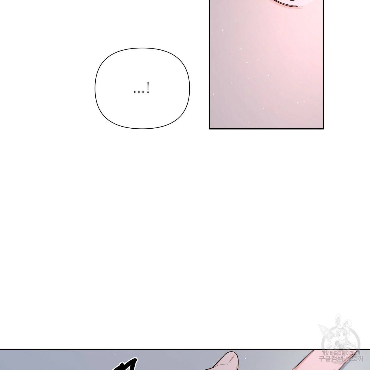 네버마인드달링 15화 3