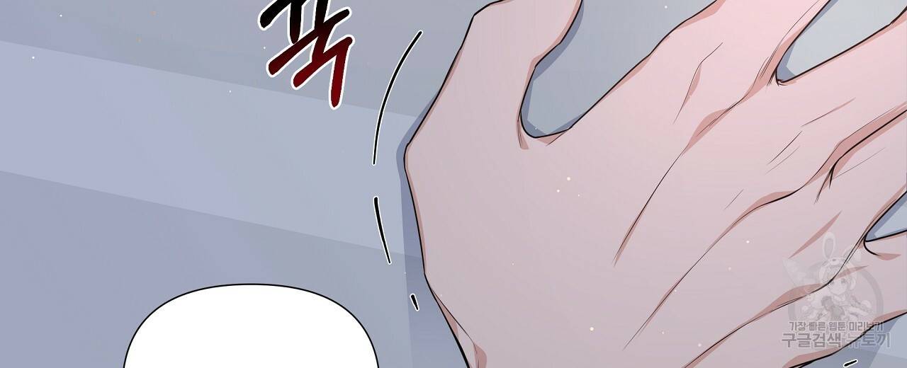 네버마인드달링 15화 4