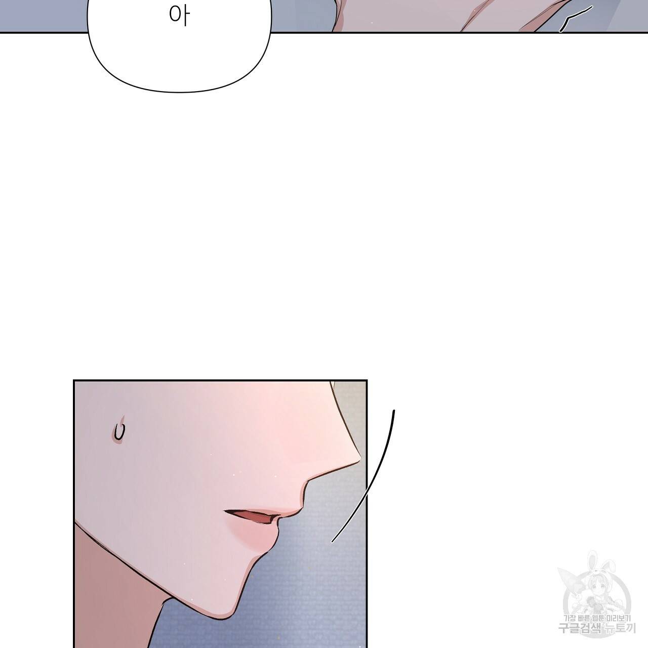 네버마인드달링 15화 5