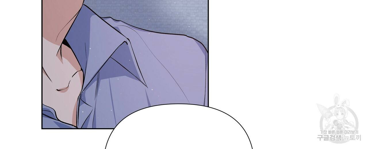 네버마인드달링 15화 6