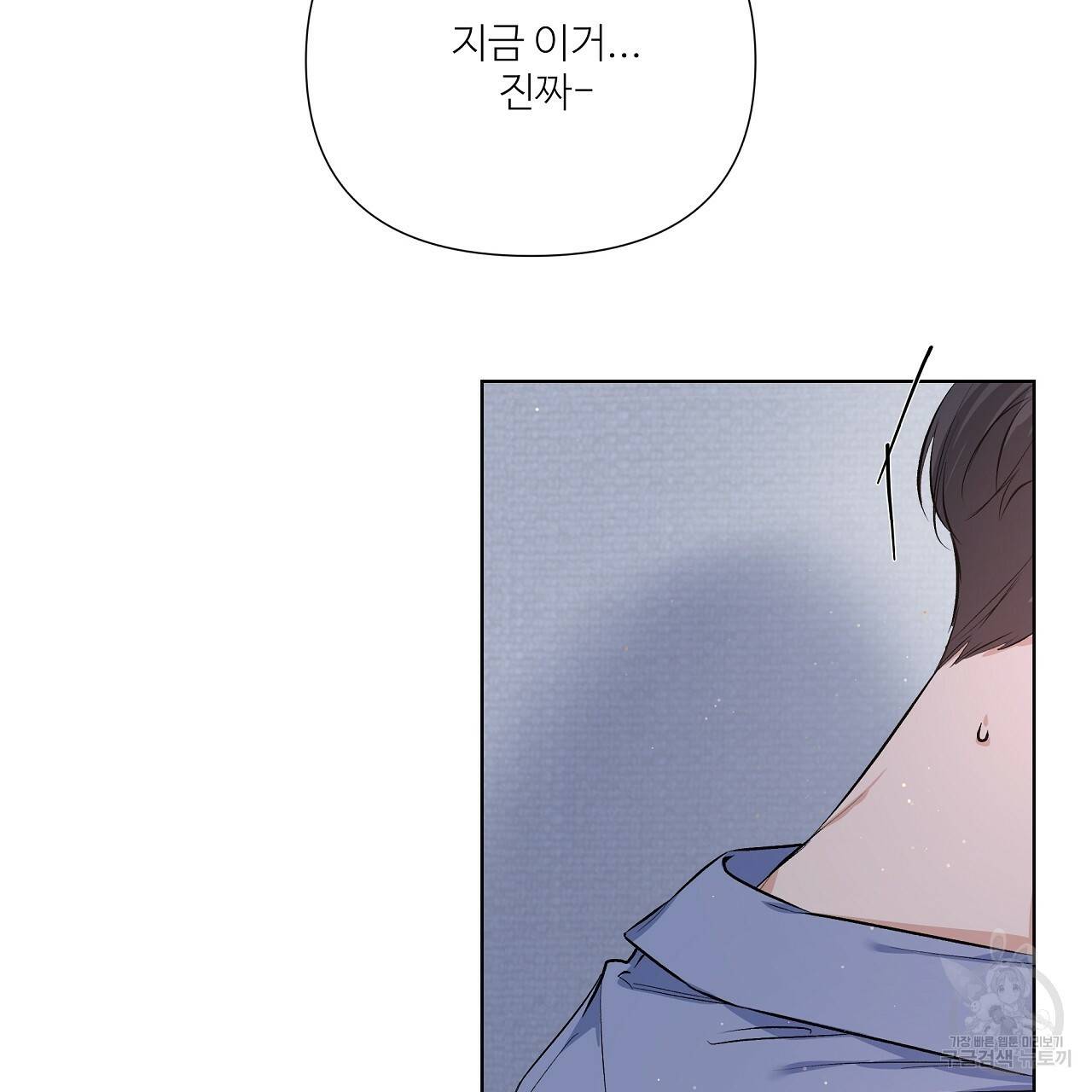 네버마인드달링 15화 7