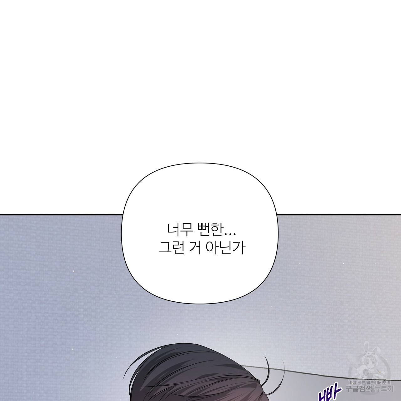 네버마인드달링 15화 9