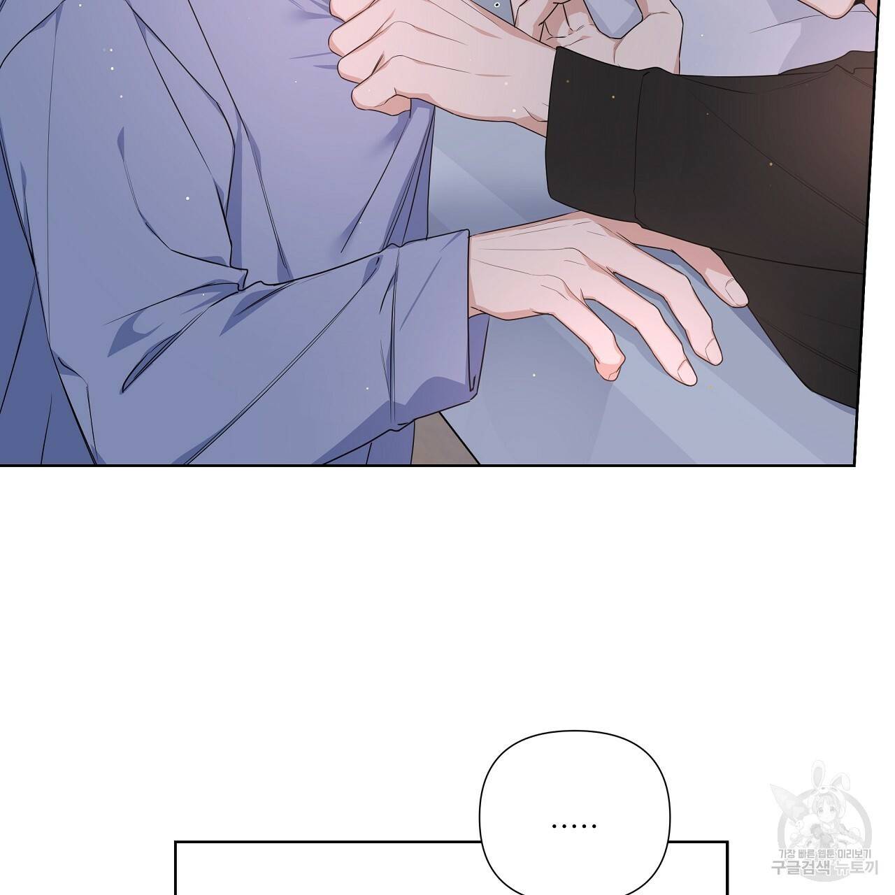 네버마인드달링 15화 11