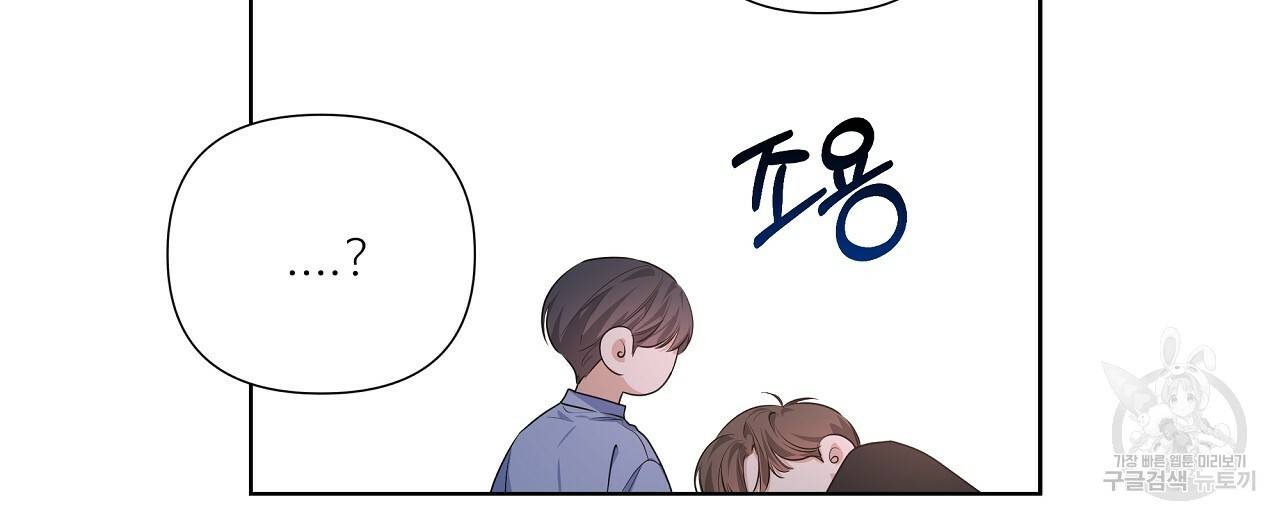 네버마인드달링 15화 12