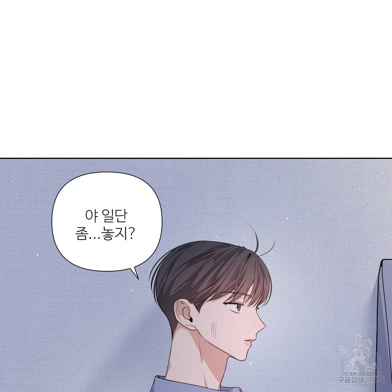 네버마인드달링 15화 15