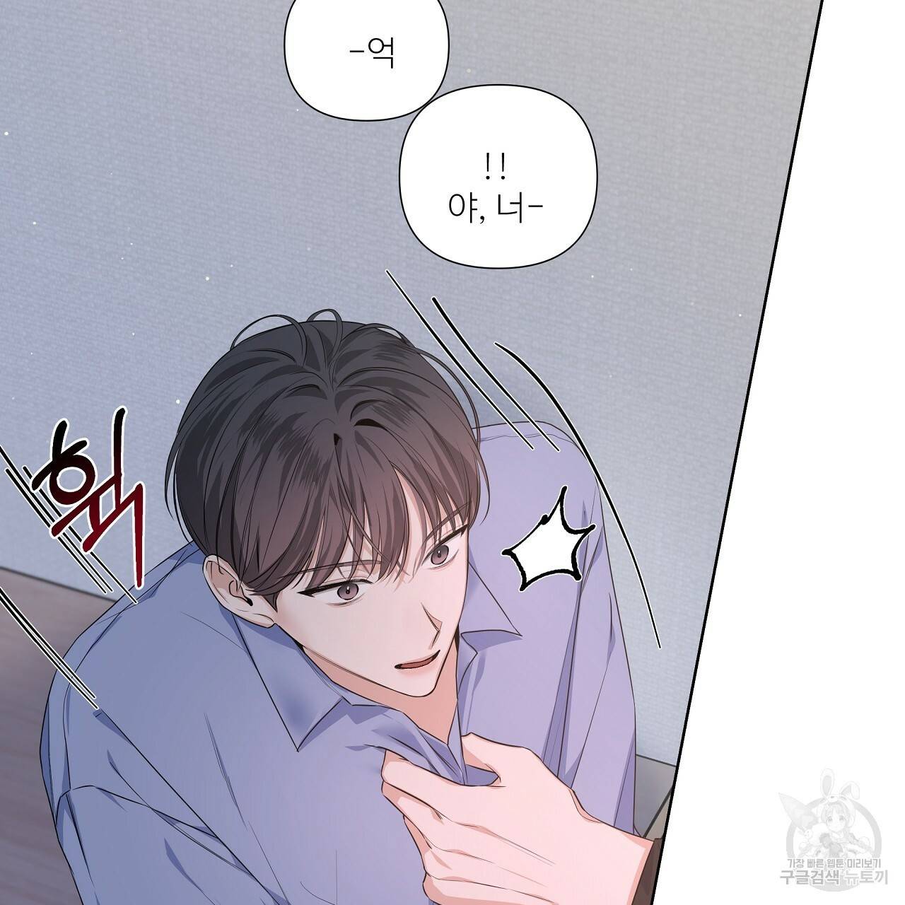 네버마인드달링 15화 17