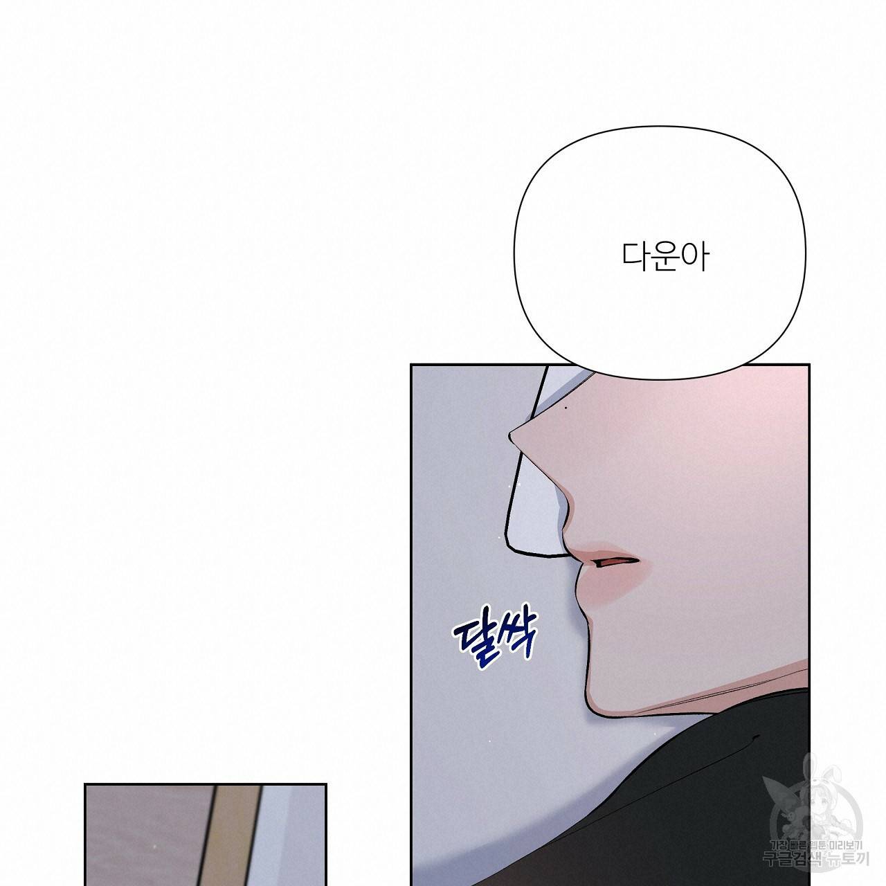 네버마인드달링 15화 19