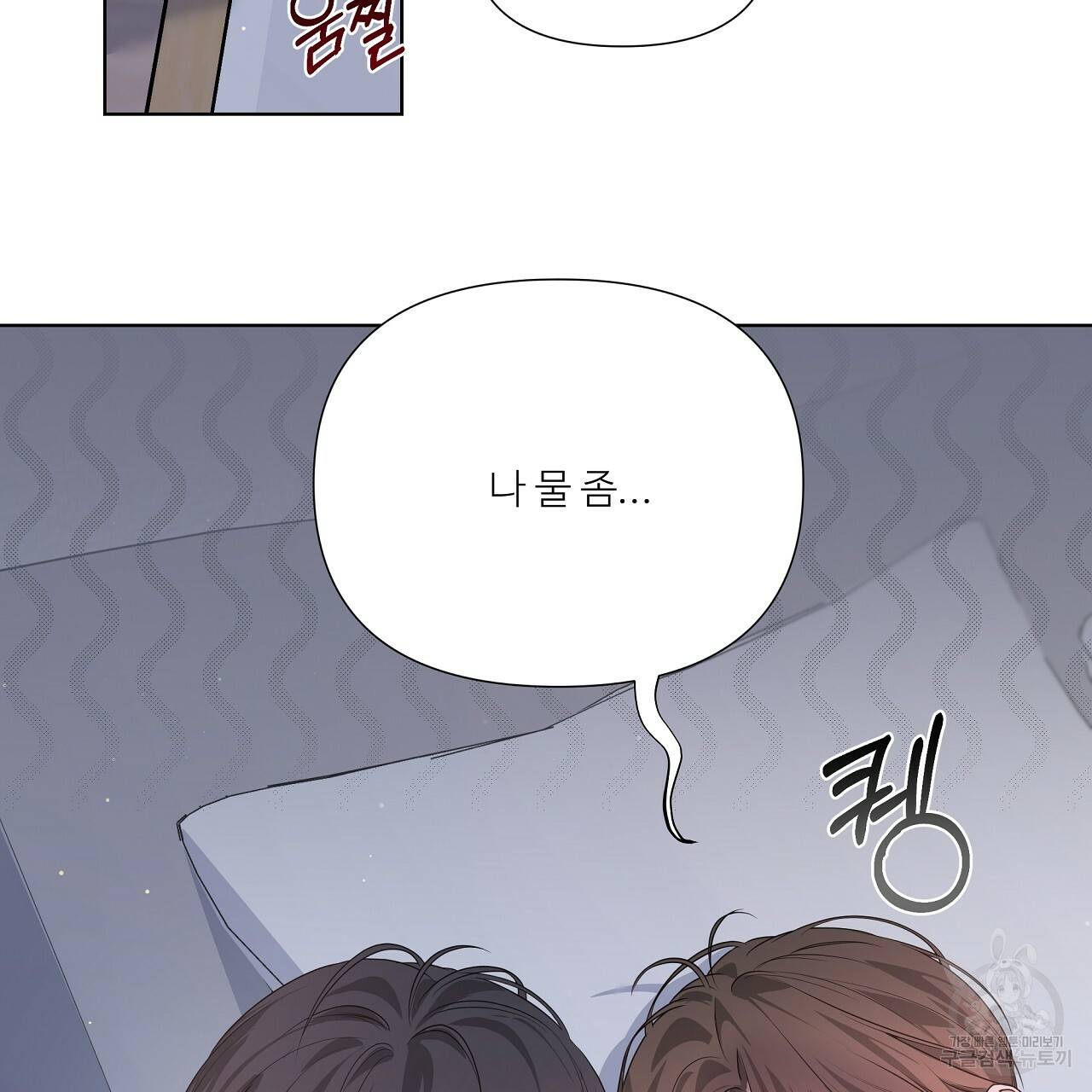 네버마인드달링 15화 21