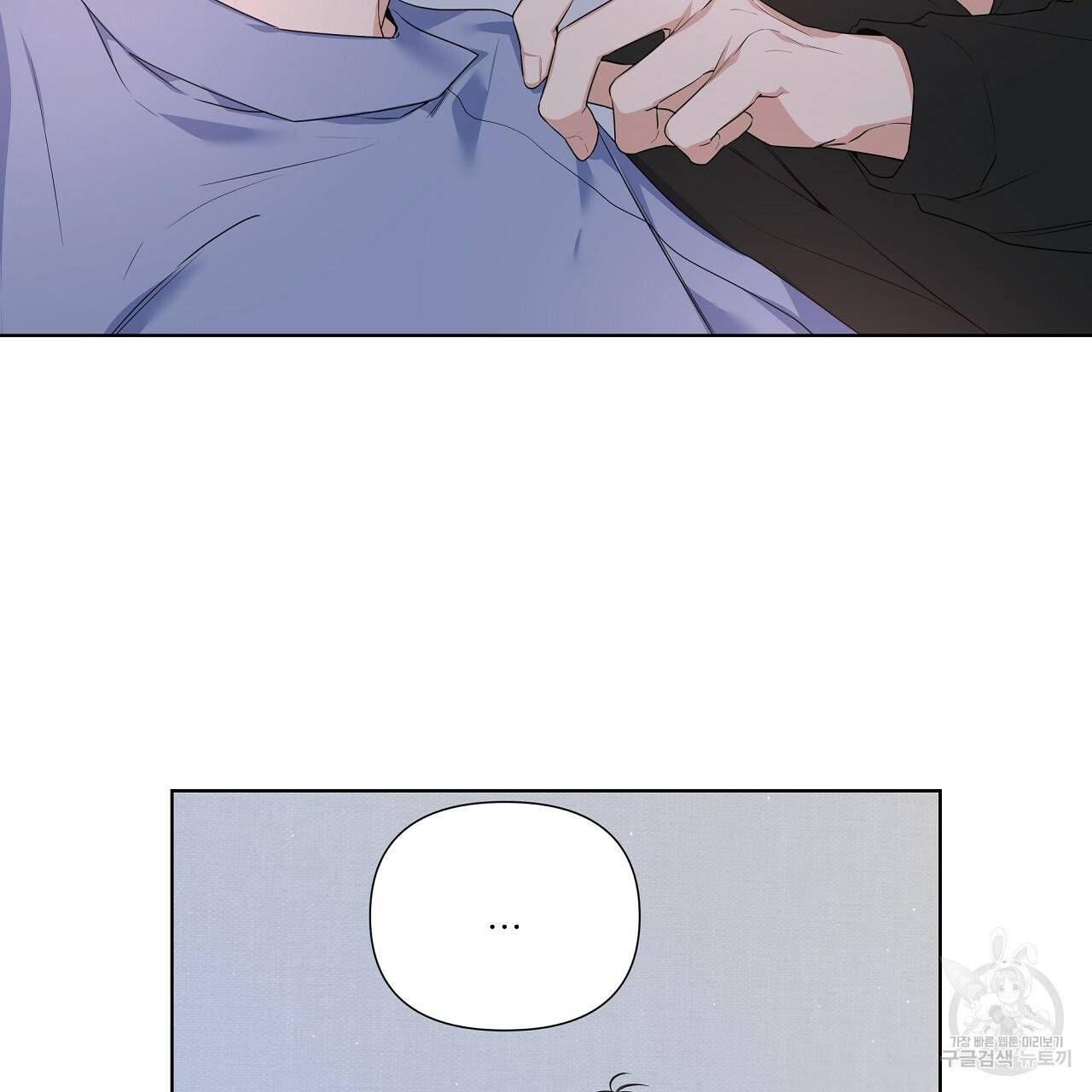 네버마인드달링 15화 23