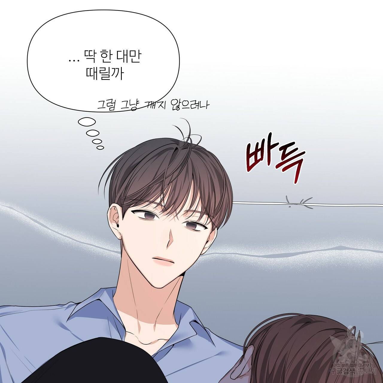 네버마인드달링 15화 25