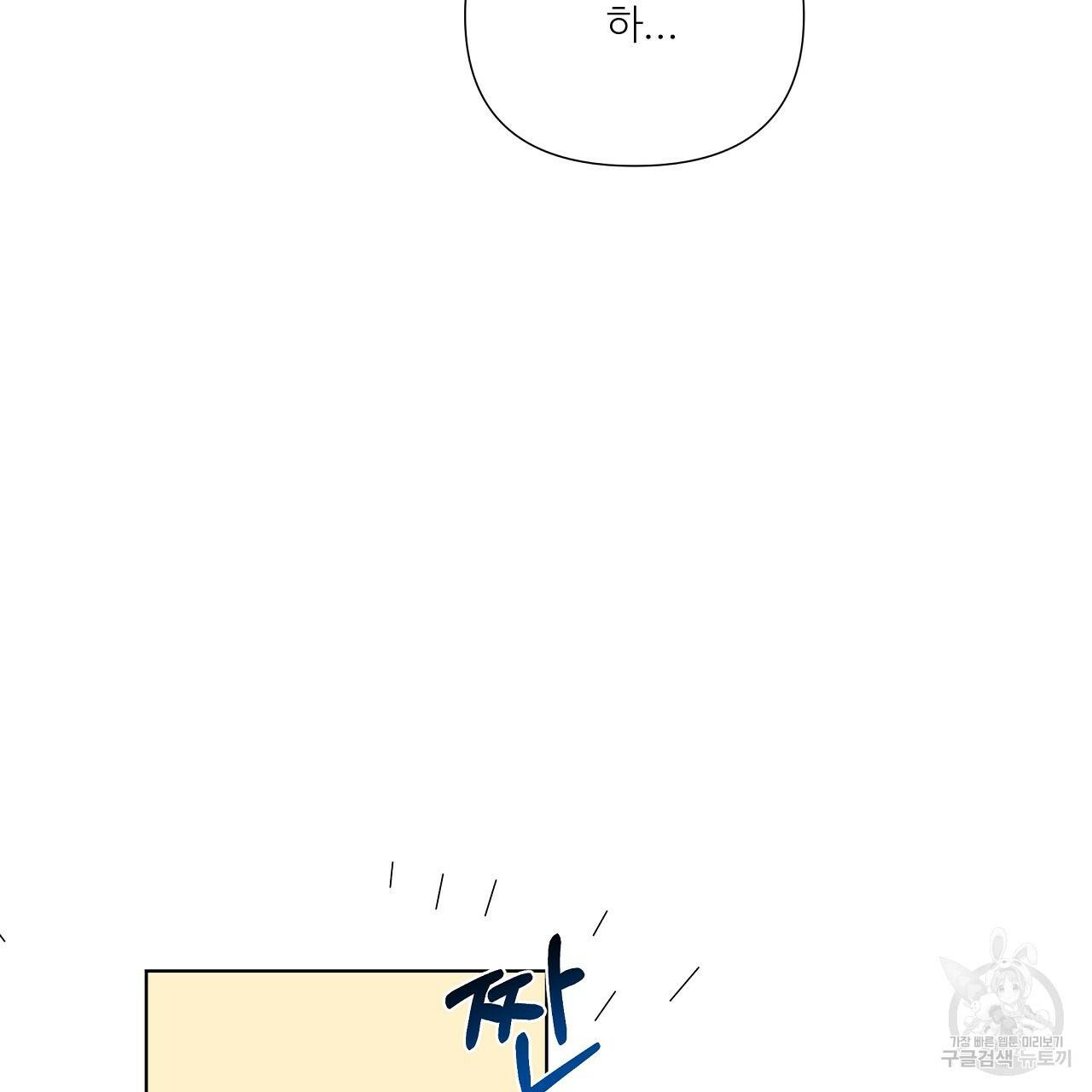 네버마인드달링 15화 27