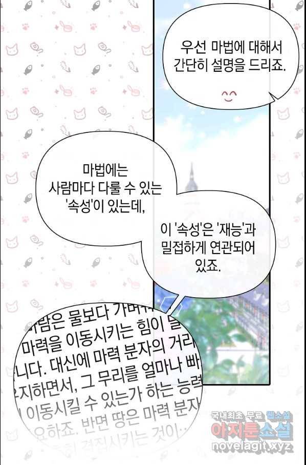 메리지 B 9화 3