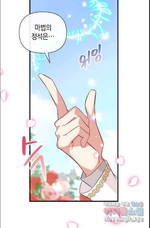 메리지 B 9화 7