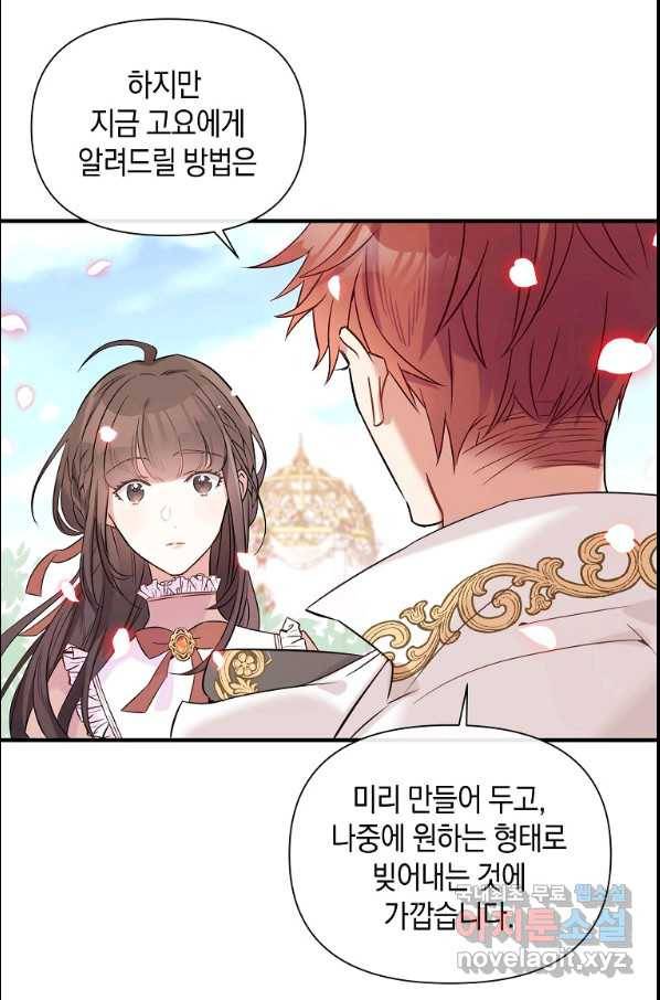 메리지 B 9화 9