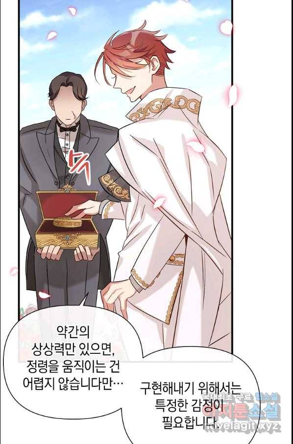 메리지 B 9화 12