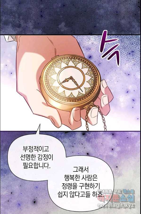 메리지 B 9화 14