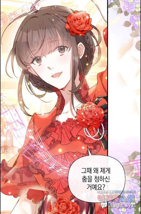 메리지 B 19화 6