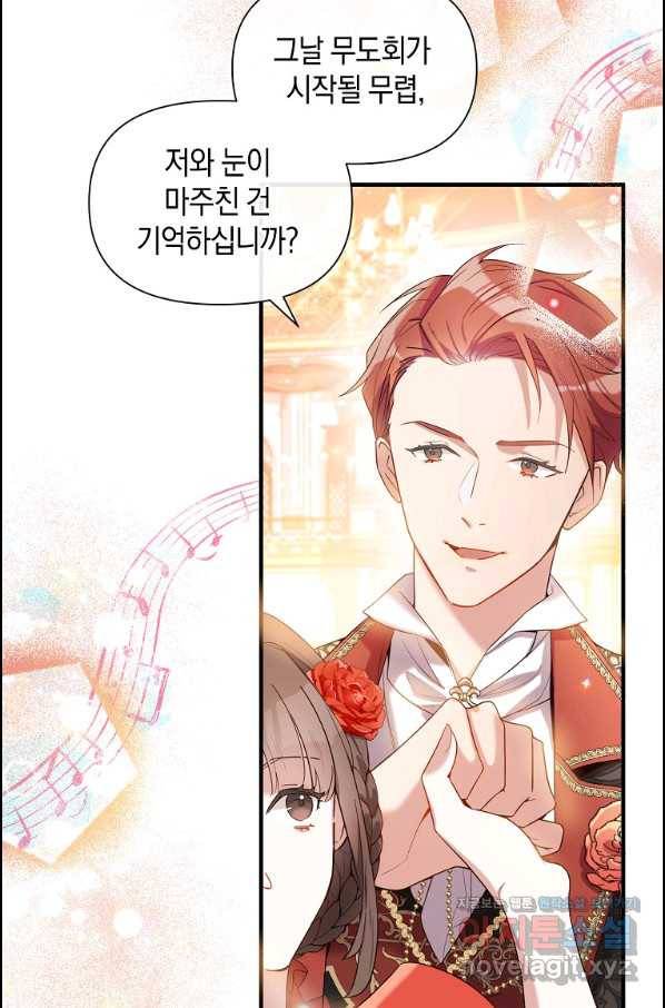 메리지 B 19화 7