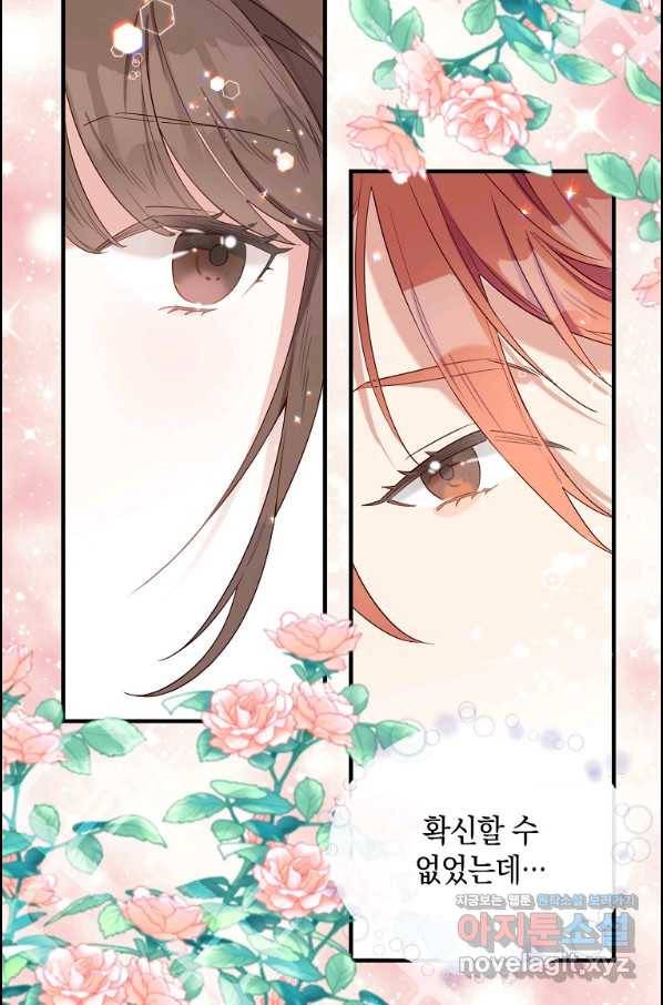 메리지 B 19화 12