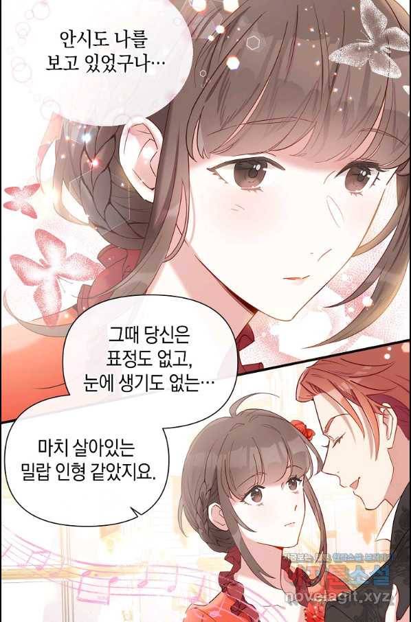 메리지 B 19화 14