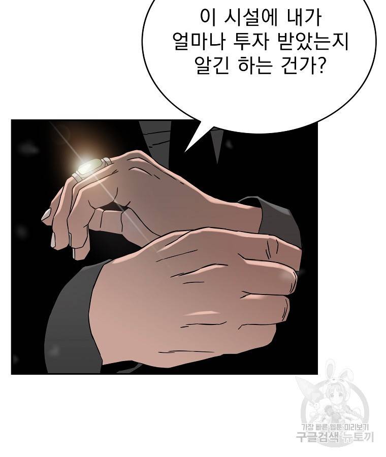 이블헌터 54화 6
