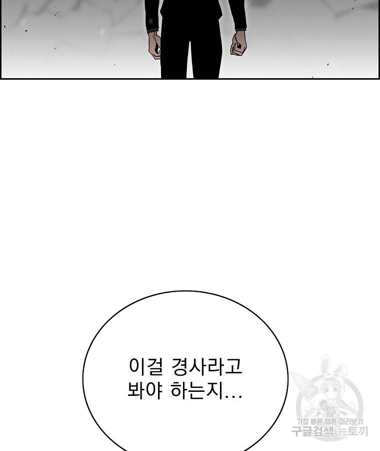 이블헌터 54화 9