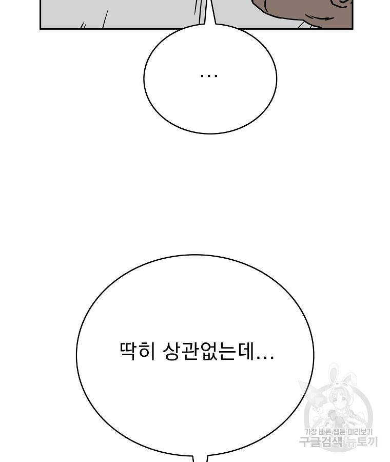 이블헌터 54화 15