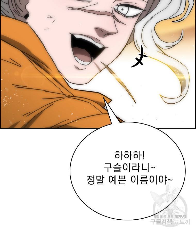 이블헌터 54화 23