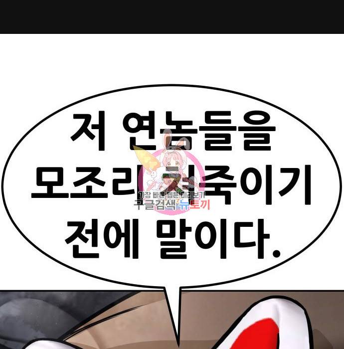 만능잡캐 53화 1