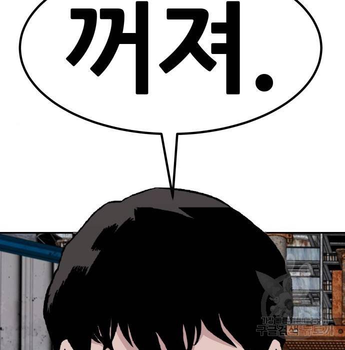 만능잡캐 53화 6