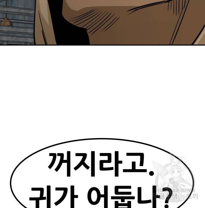만능잡캐 53화 10