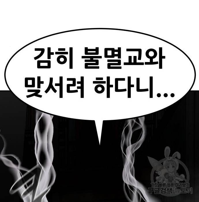 만능잡캐 53화 13