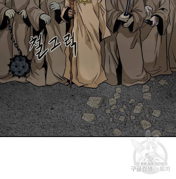 만능잡캐 53화 17