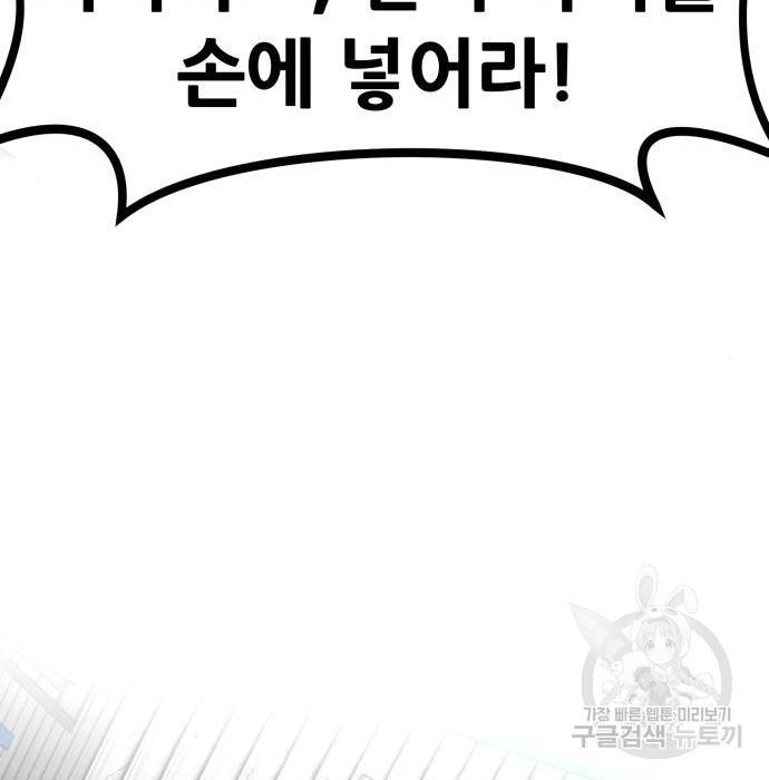 만능잡캐 53화 21