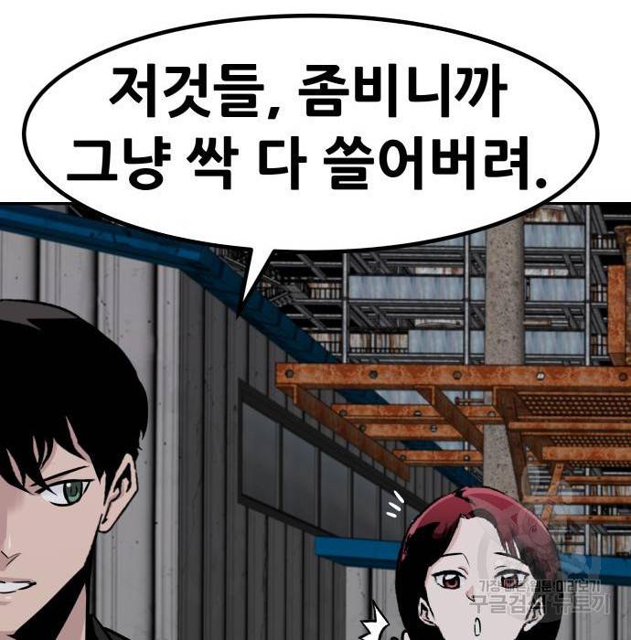만능잡캐 53화 25
