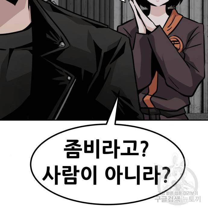 만능잡캐 53화 26