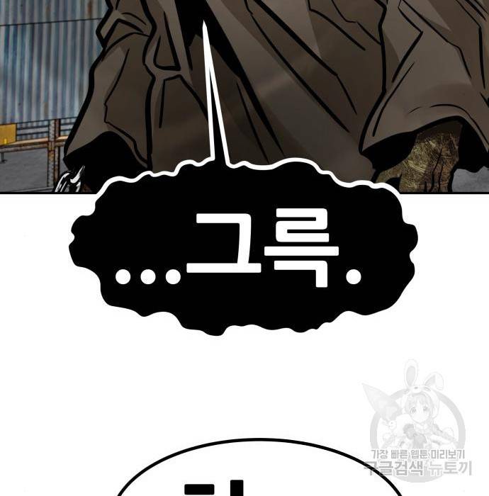 만능잡캐 53화 37