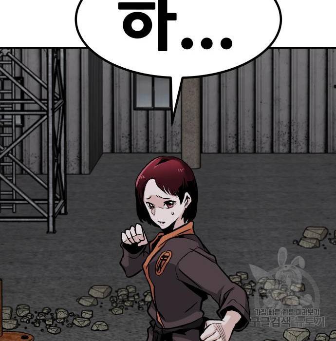 만능잡캐 53화 38