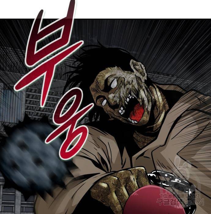 만능잡캐 53화 40