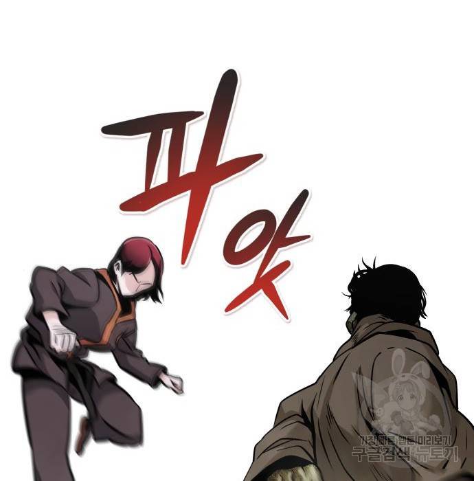 만능잡캐 53화 42
