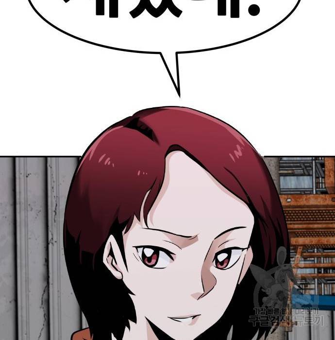 만능잡캐 53화 46