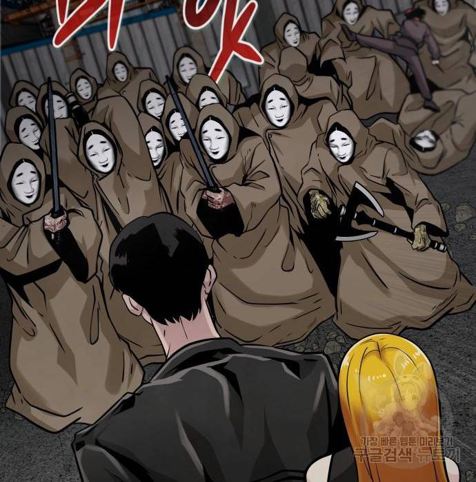 만능잡캐 53화 51