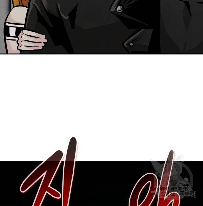 만능잡캐 53화 54