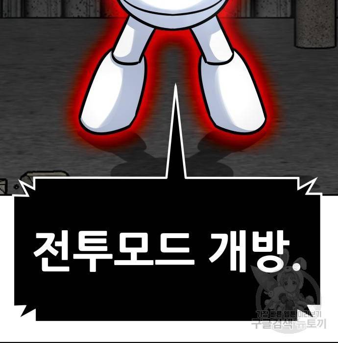 만능잡캐 53화 56