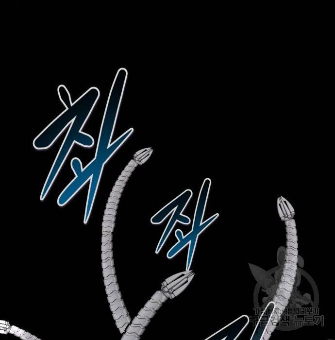 만능잡캐 53화 57