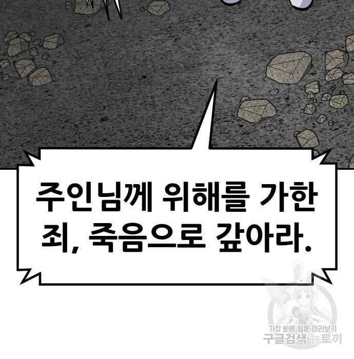 만능잡캐 53화 66