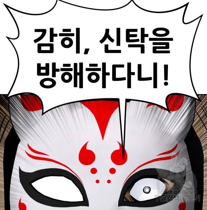 만능잡캐 53화 71